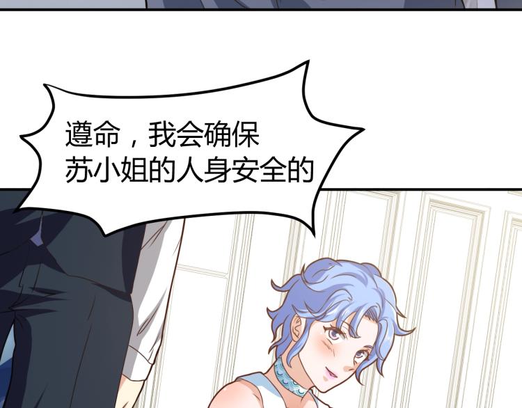第31话 男人都一个样儿！103
