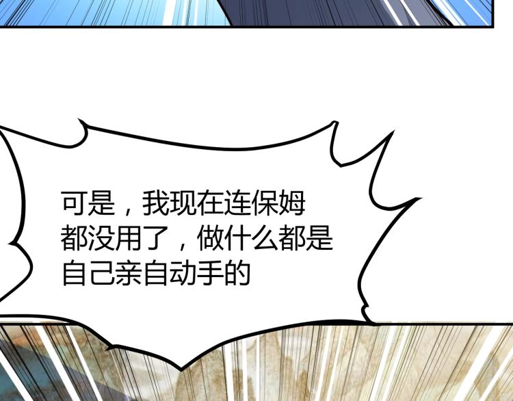 第25话 被窃听了！129