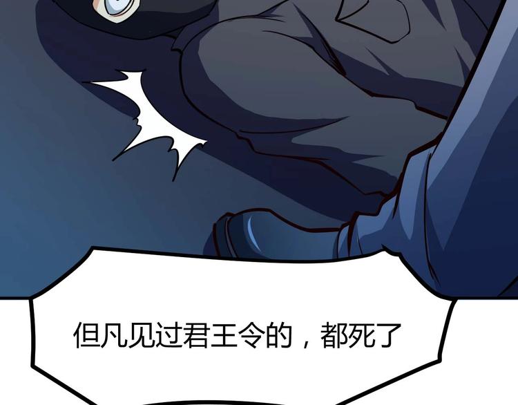 第23话 剿灭匪徒49