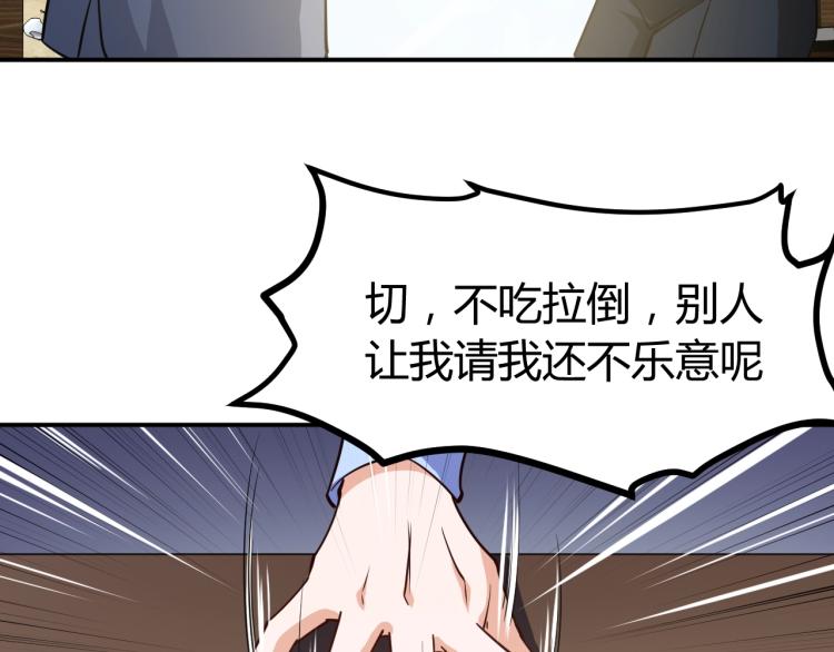 第25话 被窃听了！89