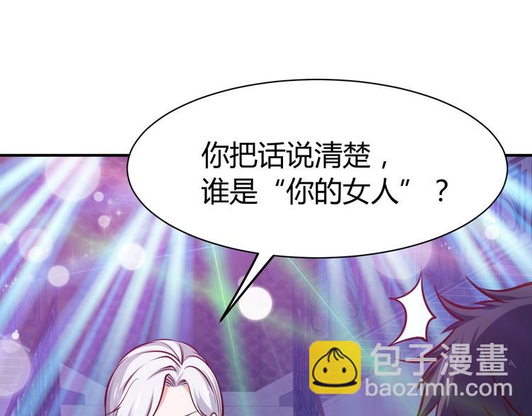 第5话  敢占我便宜？112