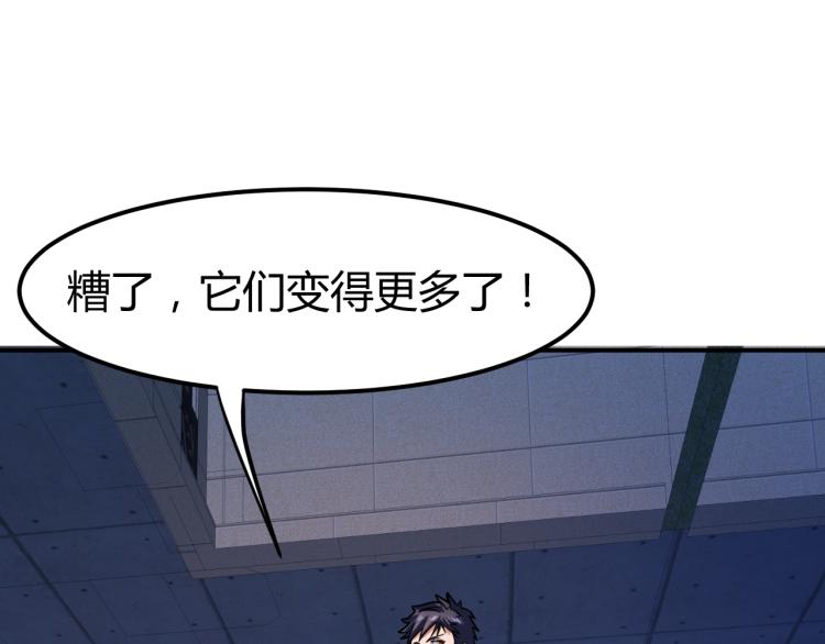 第36话 怪物研究所106