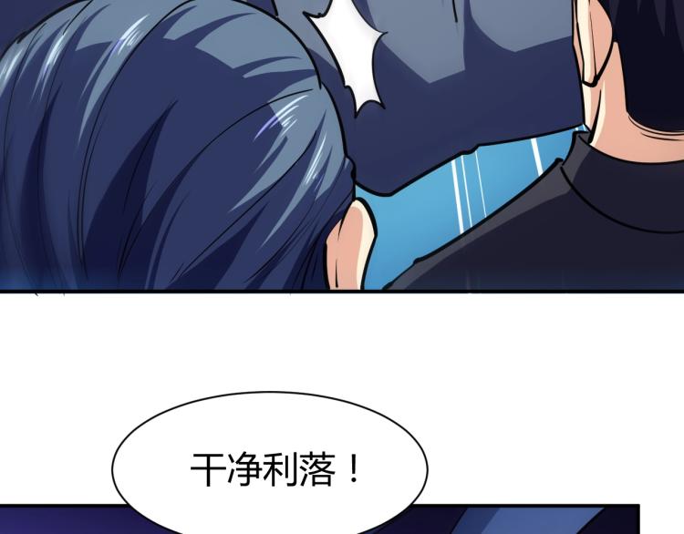 第28话 腿部挂件，还缺吗？117
