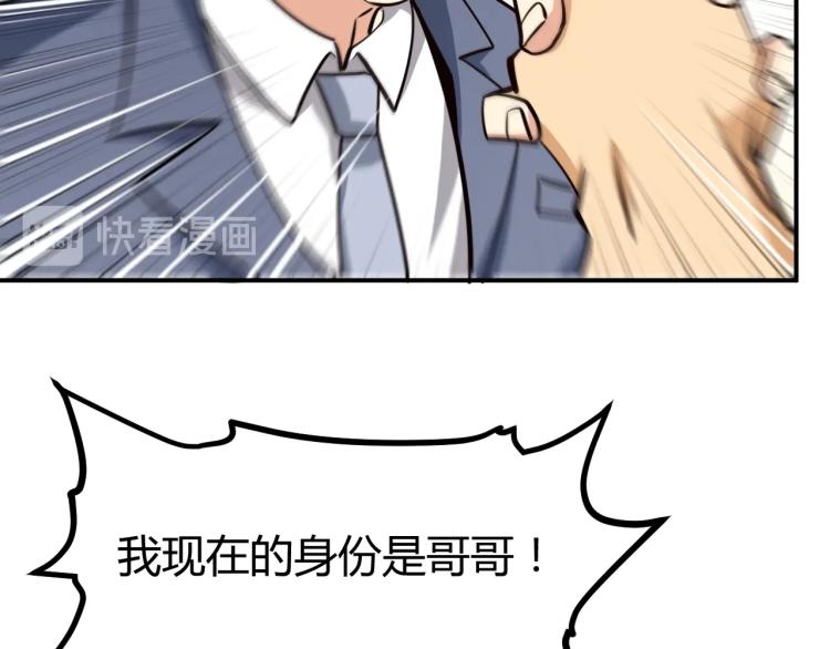 第28话 腿部挂件，还缺吗？69