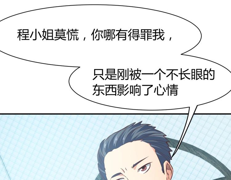 第16话 收账风波86