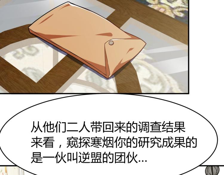 第31话 男人都一个样儿！79