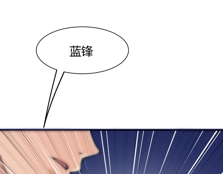 第5话  敢占我便宜？22