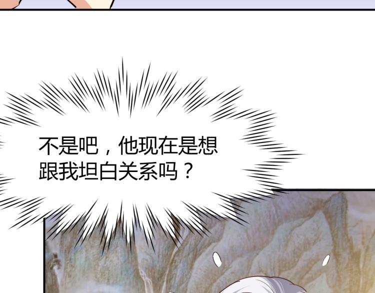 第25话 被窃听了！115