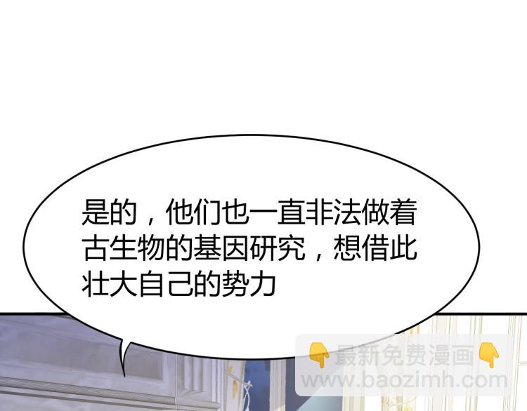 第31话 男人都一个样儿！85