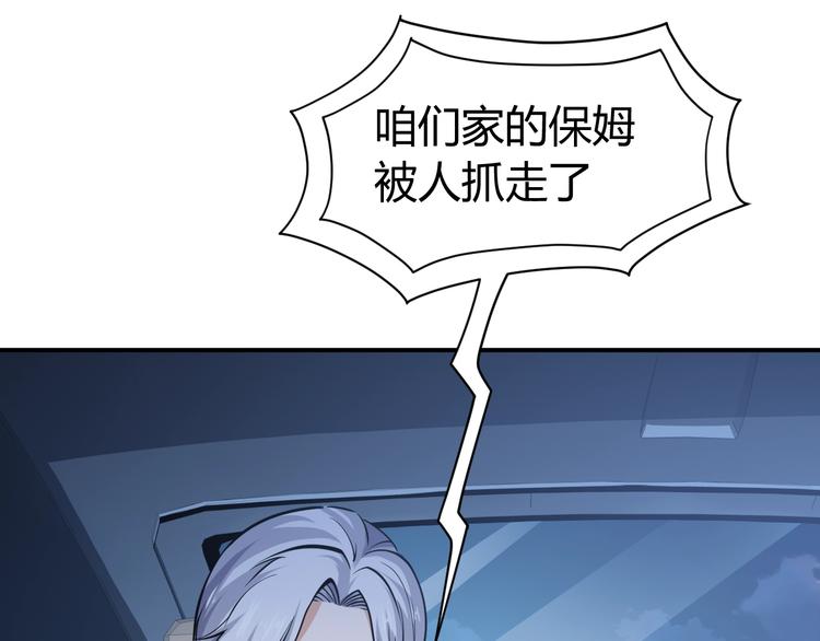第8话  任凭你处置！2