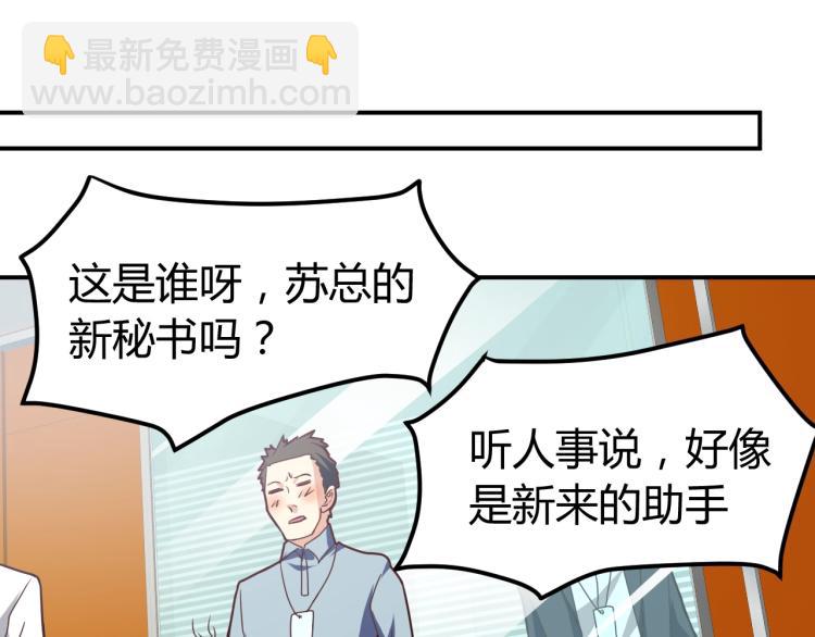 第31话 男人都一个样儿！108