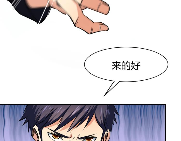 第11话  谁敢动我的人93