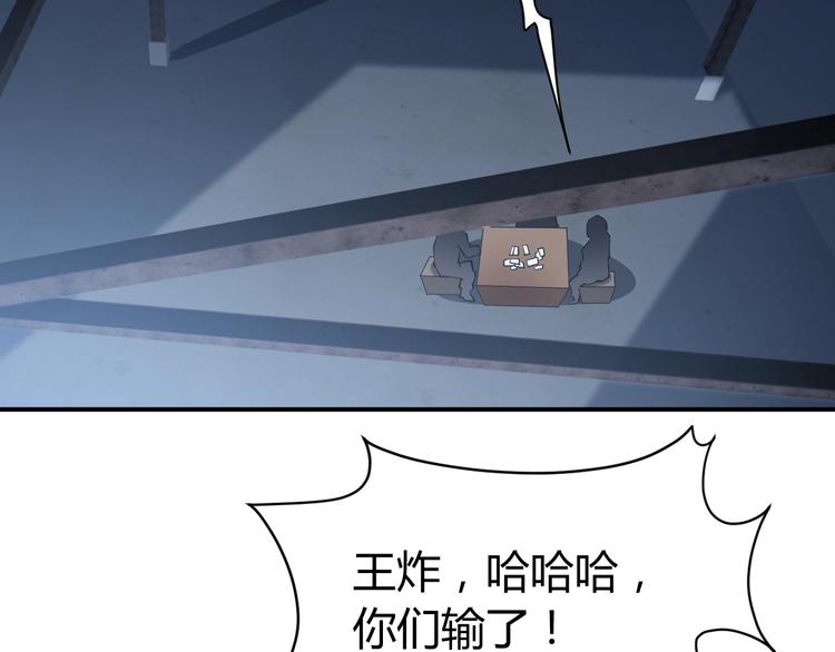第9话  惹不起的飞哥23