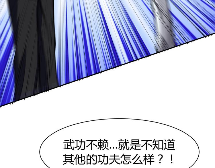 第11话  谁敢动我的人29