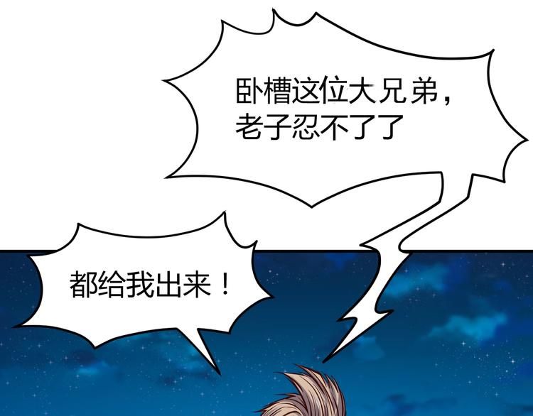 第4话  黑狼会53