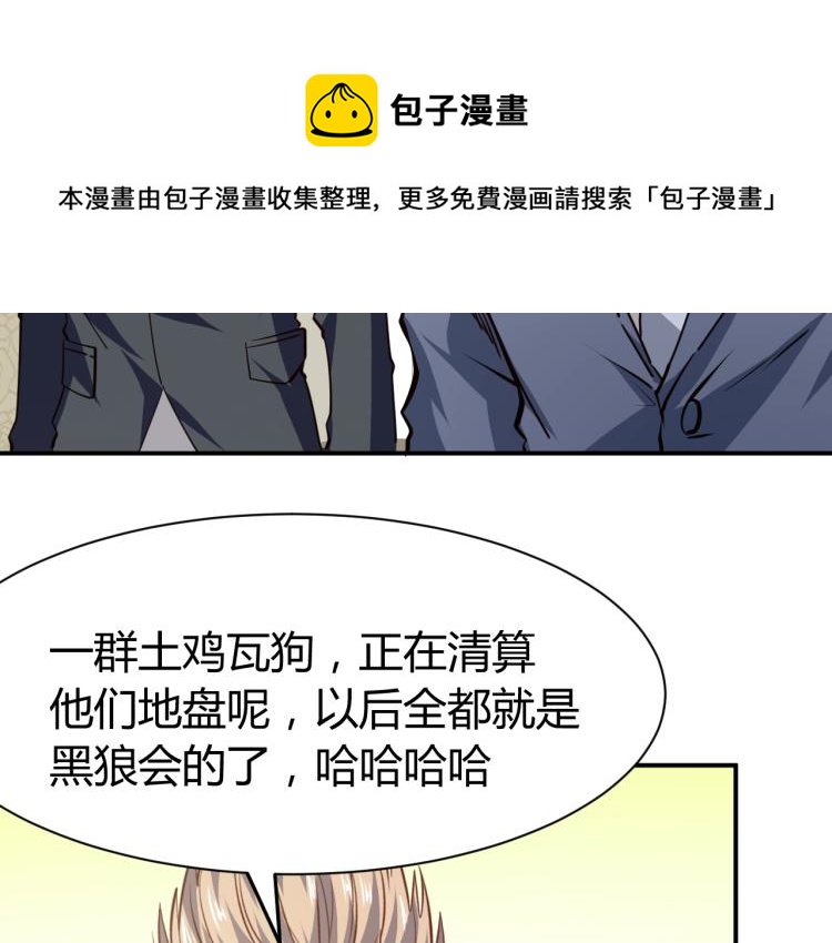 第29话 扶持152