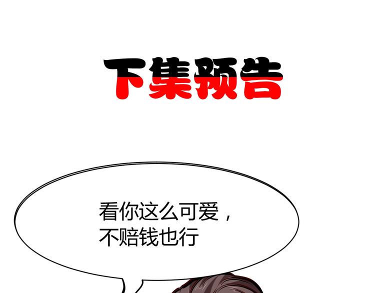第1话  兵王重出江湖！145
