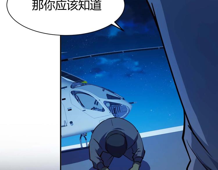 第23话 剿灭匪徒39