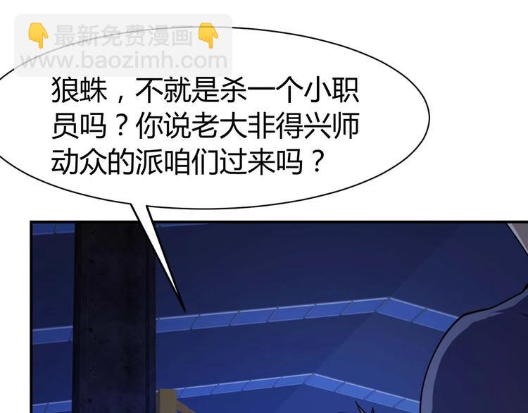 第24话 只身范险12