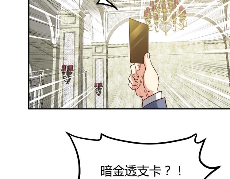 第21话 绑架事件84