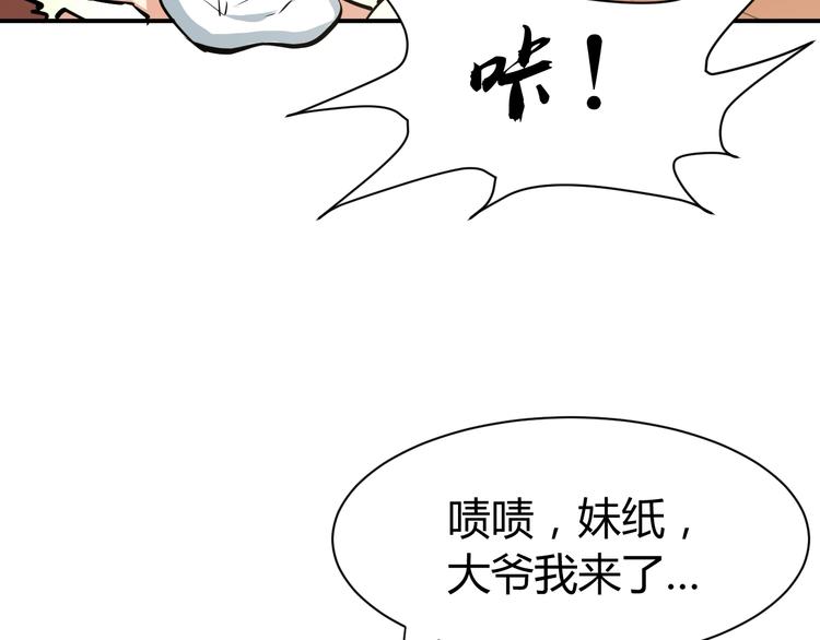 第11话  谁敢动我的人58