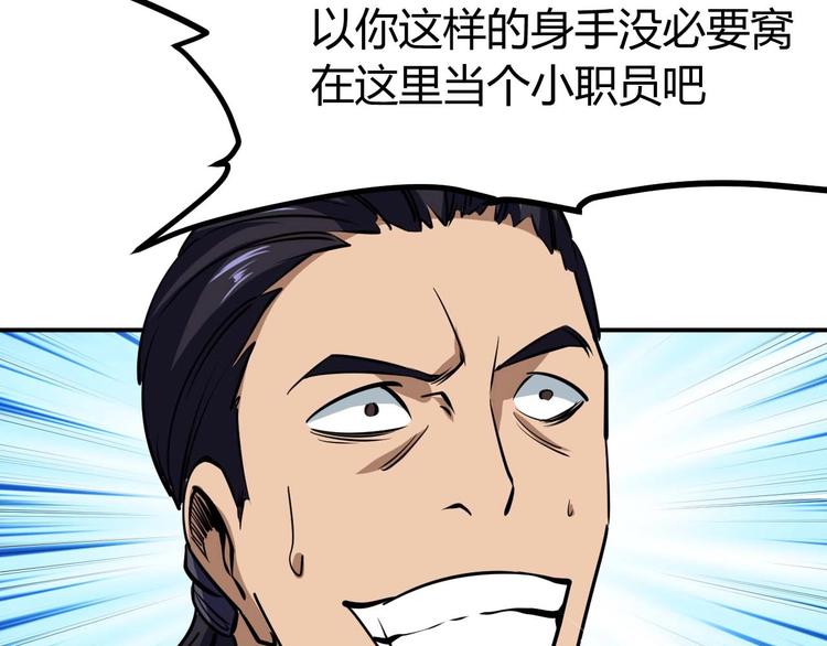 第24话 只身范险139