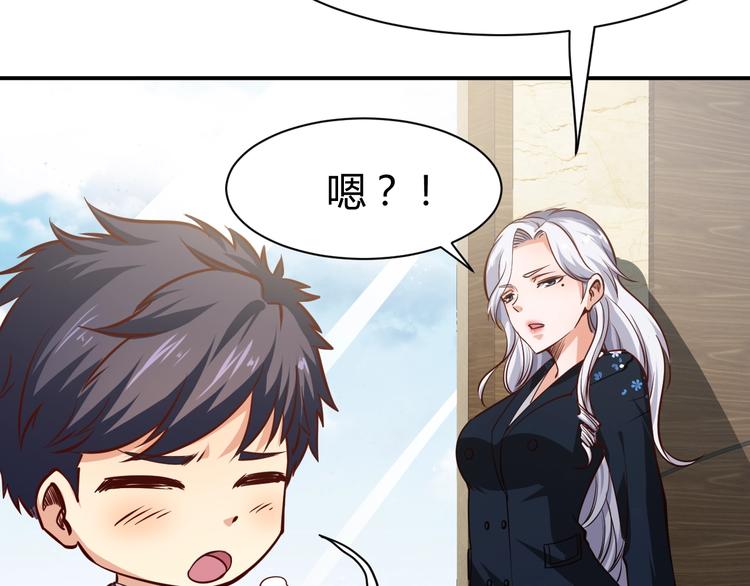 第6话  赔你二百五77