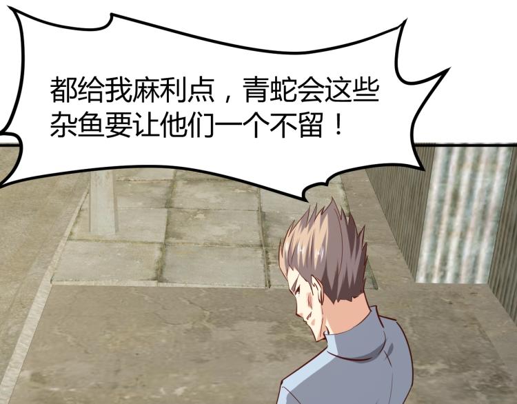 第29话 扶持120