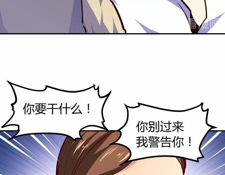 第18话 变态房东97
