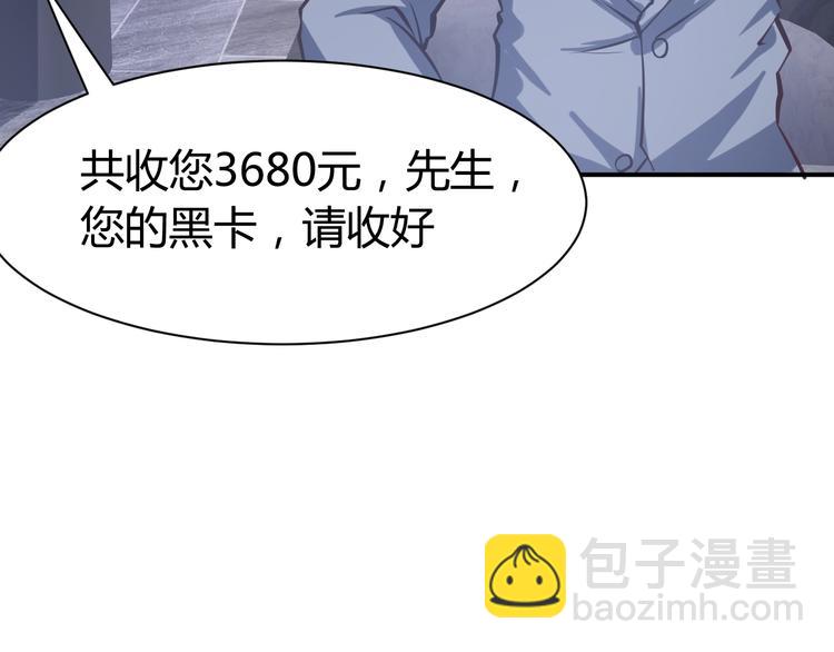 第7话  贴身保镖出击！55