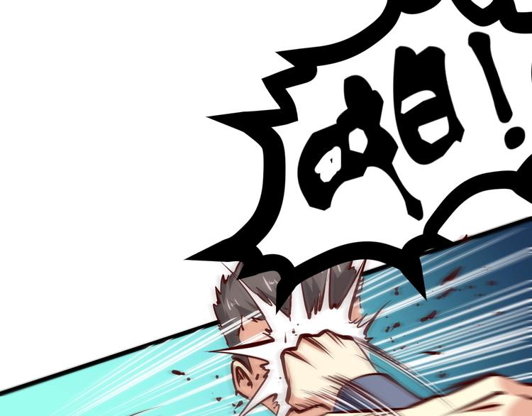 第2话   给脸不要脸！141