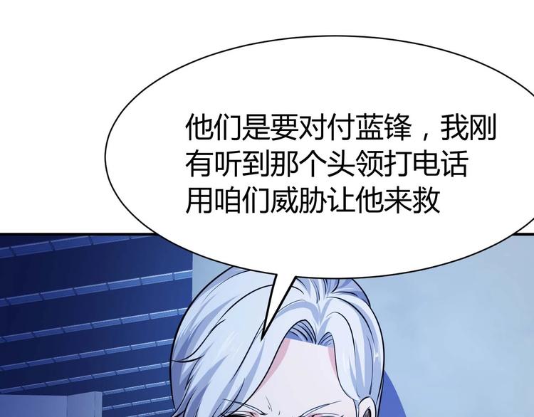 第24话 只身范险23