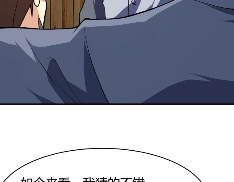 第30话 你矜持点啊！138