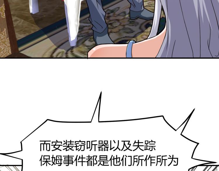 第31话 男人都一个样儿！87
