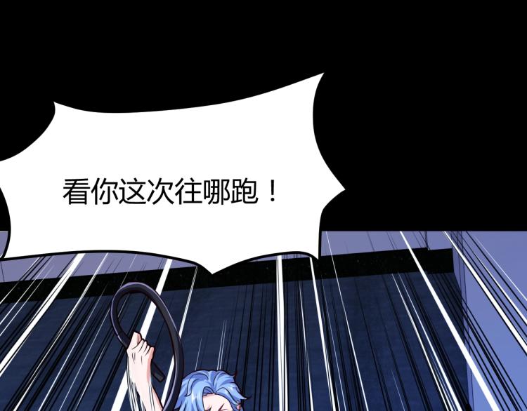 第33话 我要抓死你！15