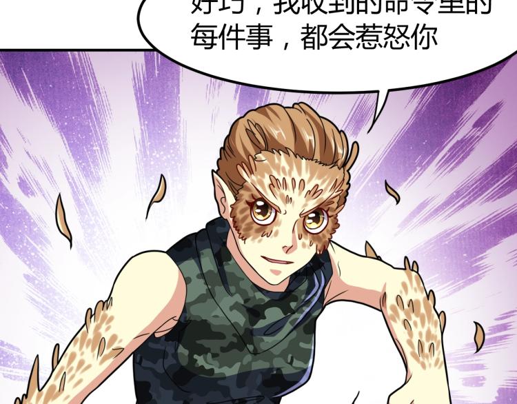 第36话 怪物研究所150