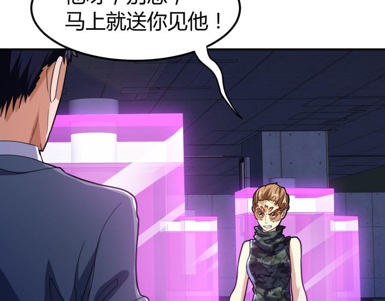 第36话 怪物研究所147