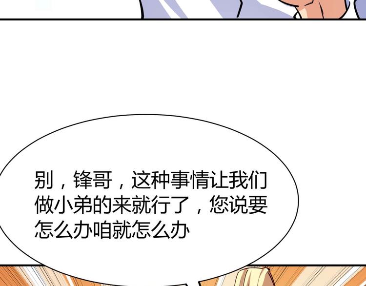 第19话 恶有恶报54