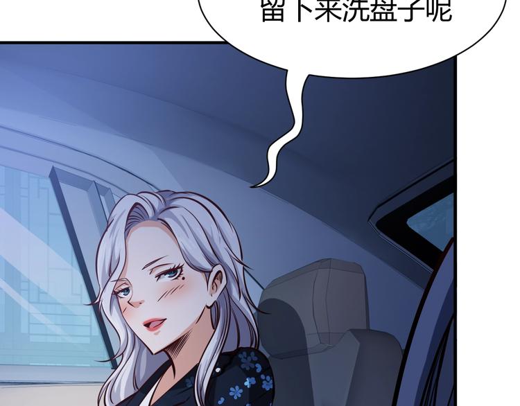 第7话  贴身保镖出击！94