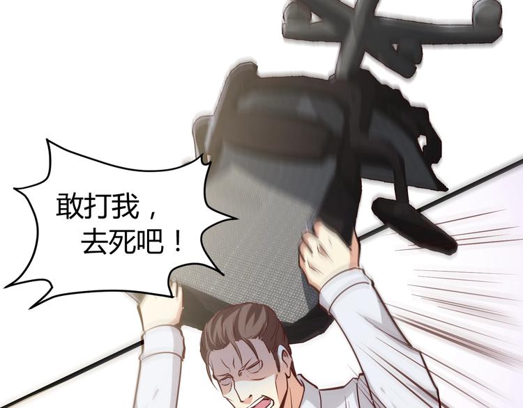 第2话   给脸不要脸！151
