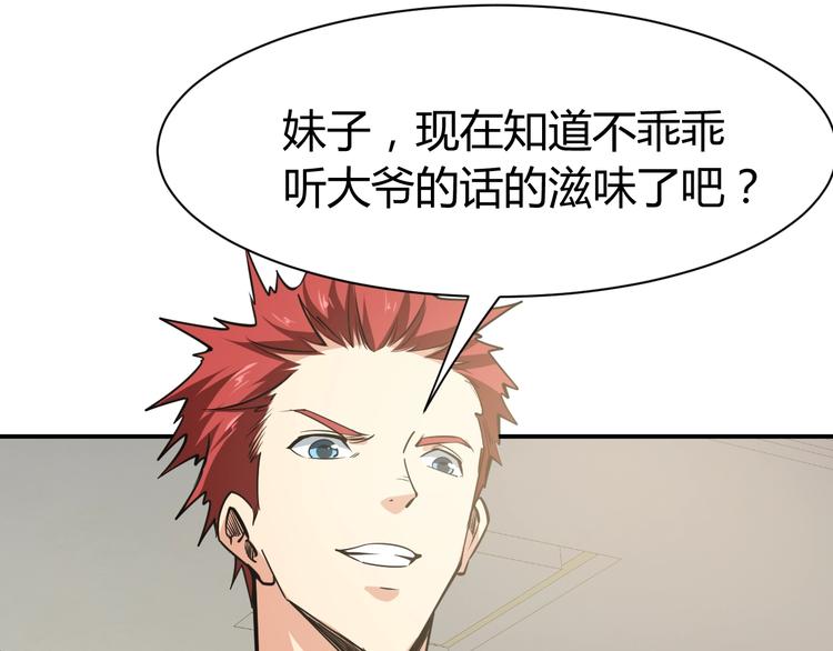 第11话  谁敢动我的人34