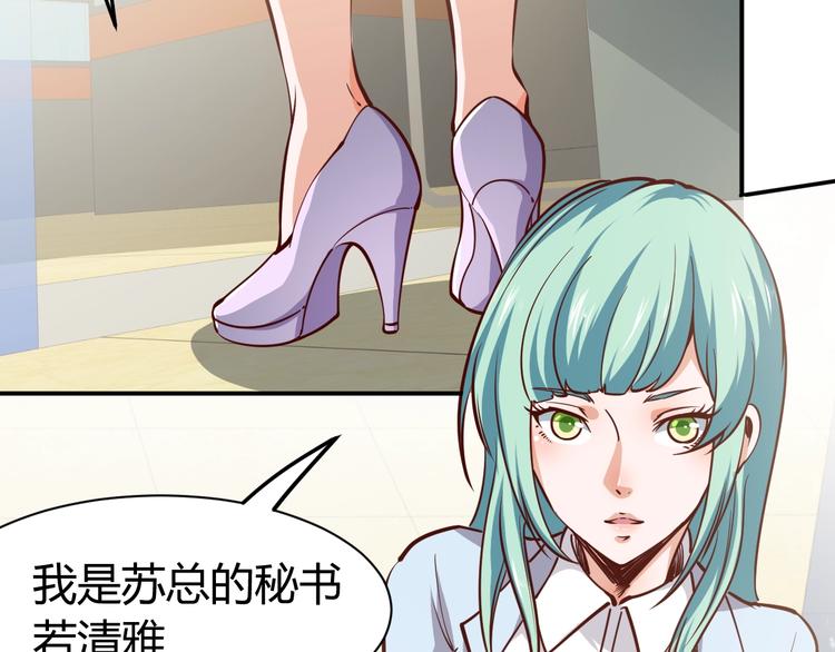 第6话  赔你二百五40