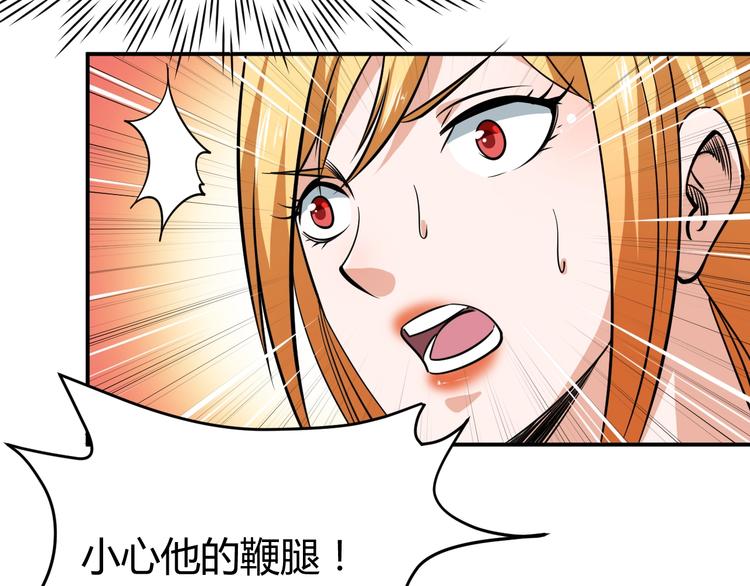 第11话  谁敢动我的人97