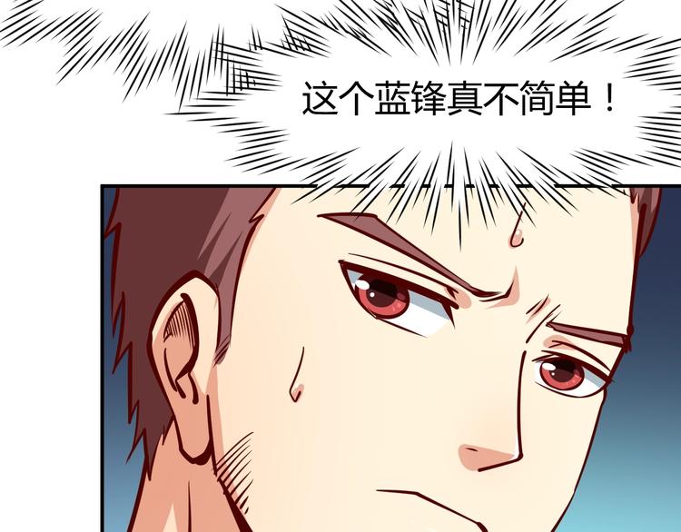 第13话  锁在一起了？82
