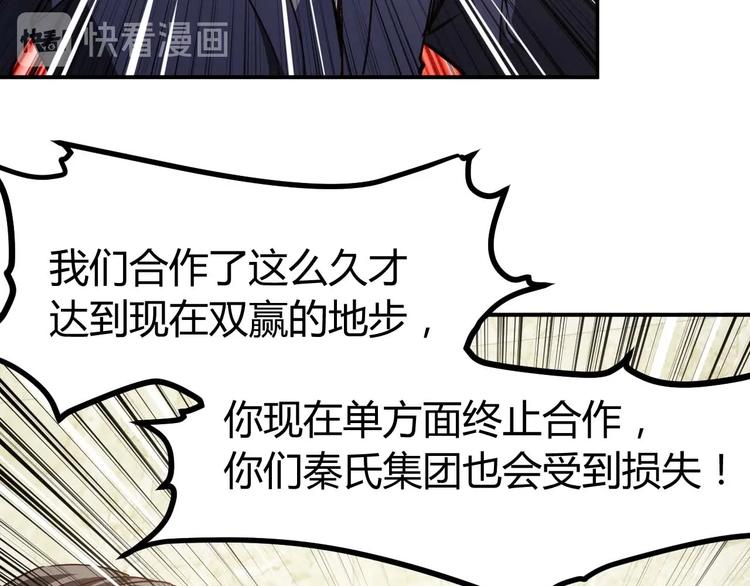 第21话 绑架事件13