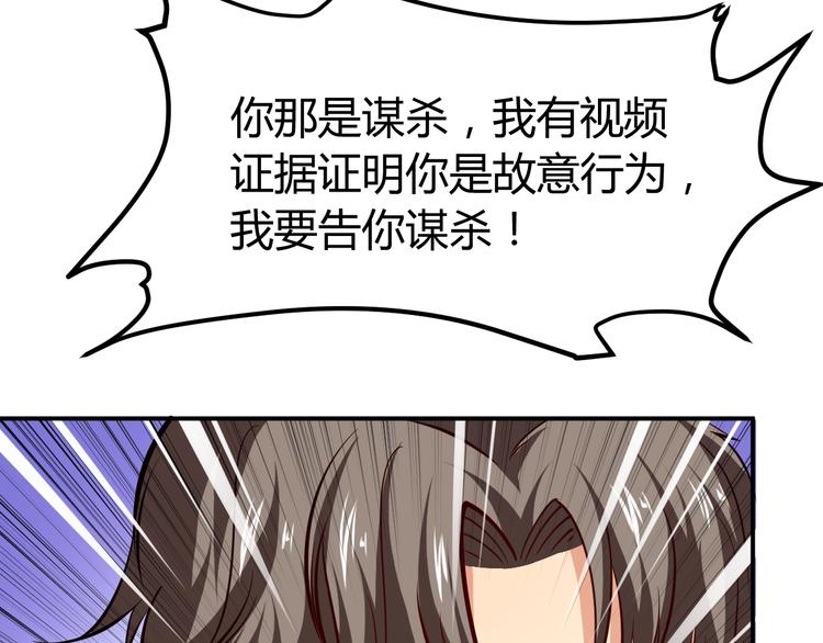 第15话 风波袭来！79
