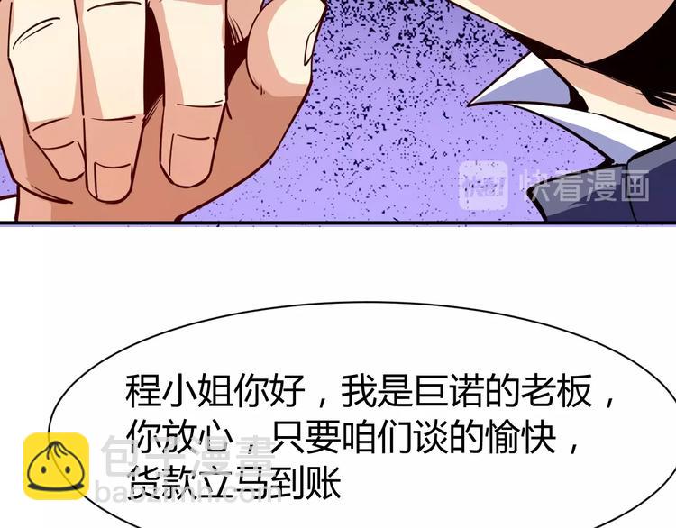 第16话 收账风波49