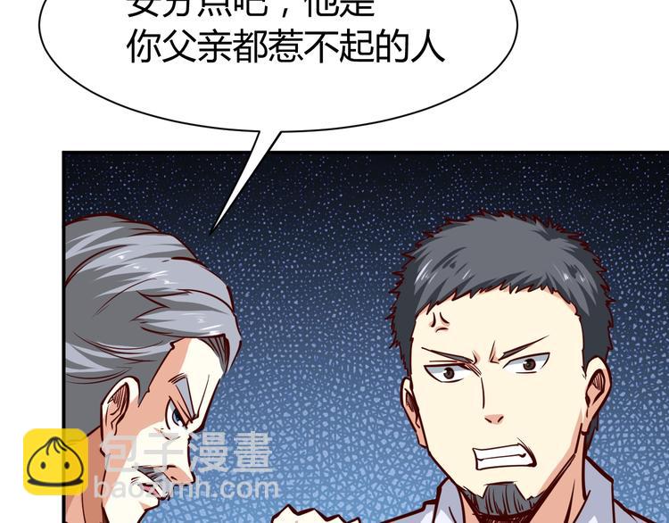 第6话  赔你二百五49