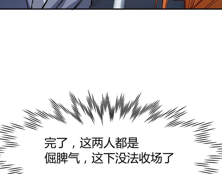 第8话  任凭你处置！51