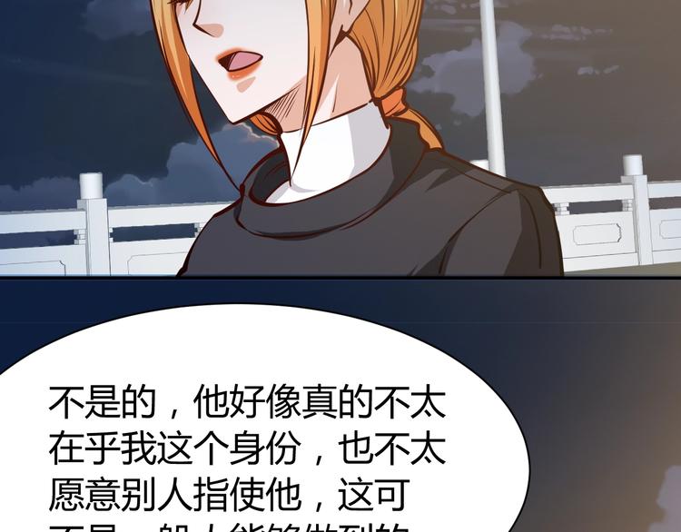 第8话  任凭你处置！116